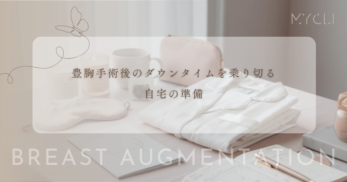 未成年は何歳から豊胸手術を受けられる？18歳未満の親権者同意書と年齢制限の法律