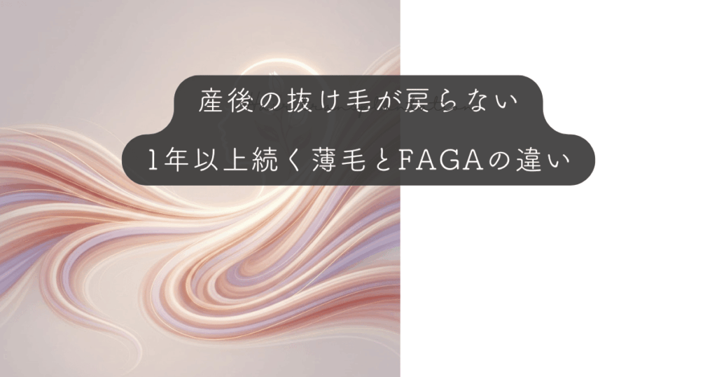エクオールと更年期の薄毛改善｜女性ホルモン様作用と効果的な摂取